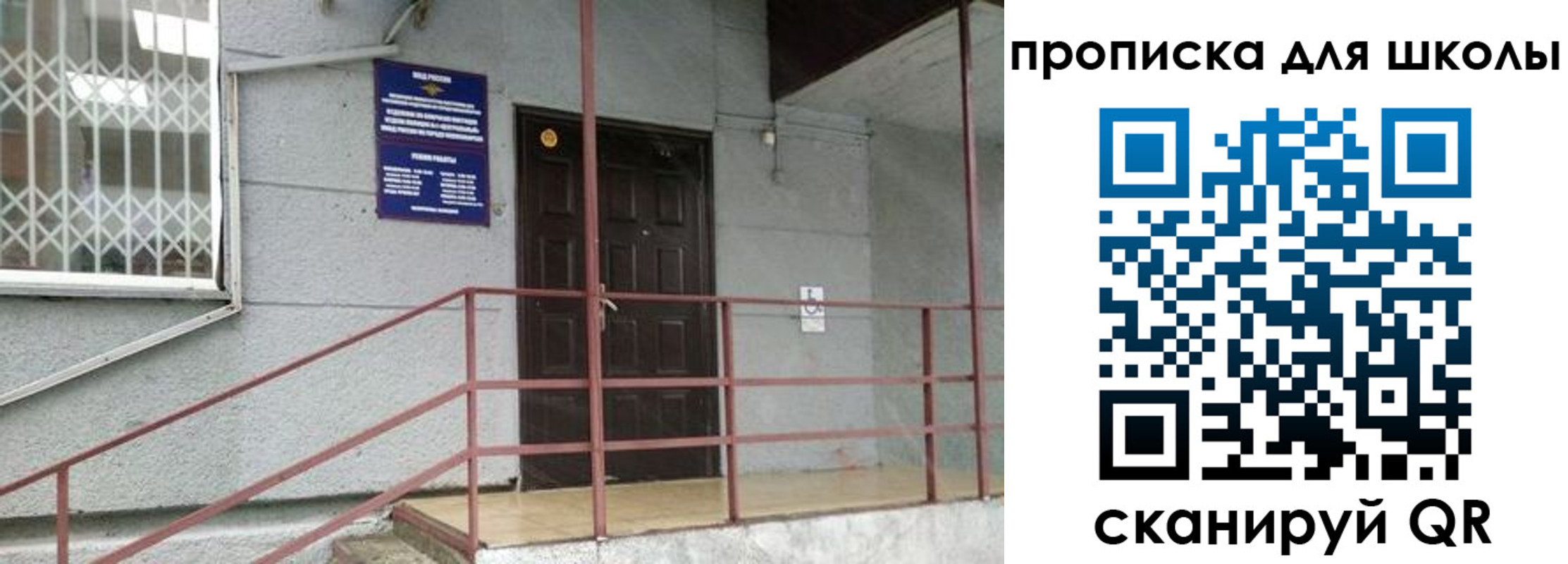 временная регистрация собственник в Кемерово
