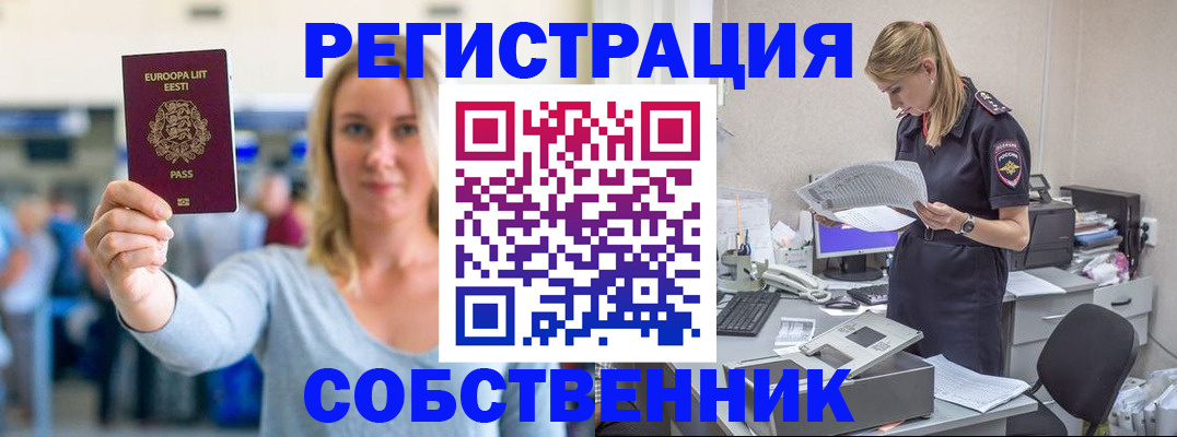 регистрация для школы в Кемерово