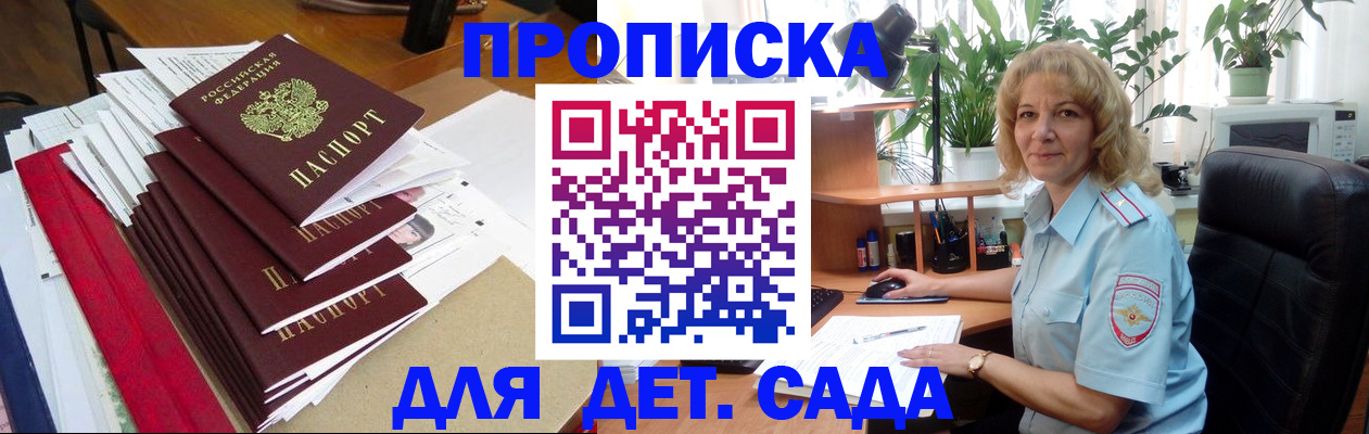 временная регистрация законно в Кемерово
