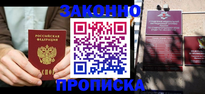 временная регистрация собственник в Кемерово